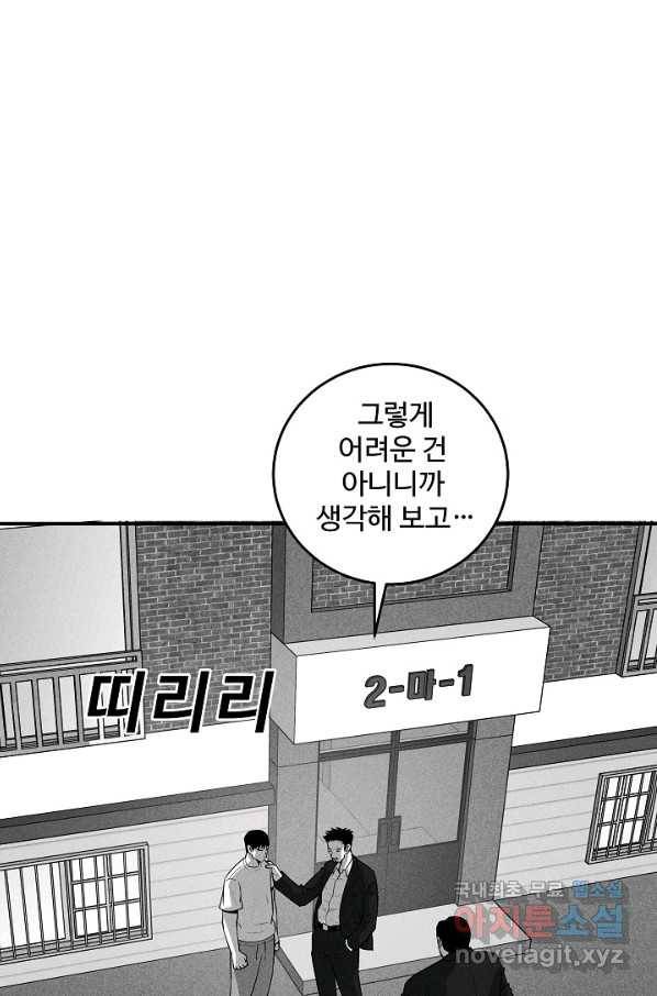 미화원 51화 1