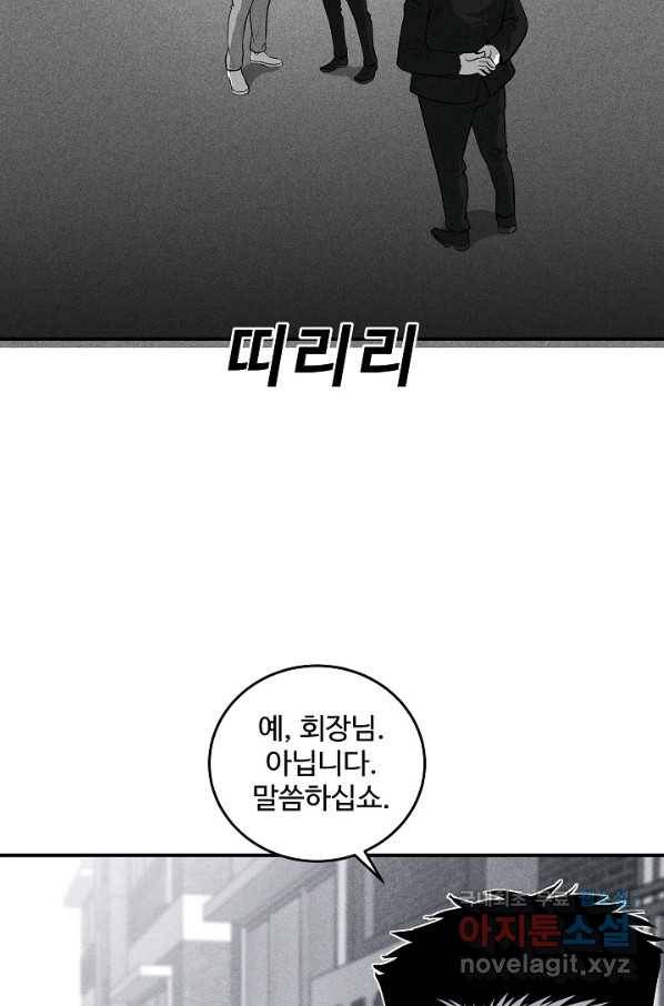 미화원 51화 2