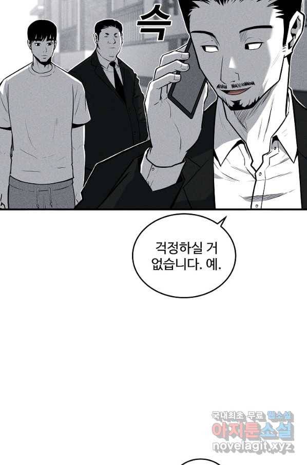 미화원 51화 3