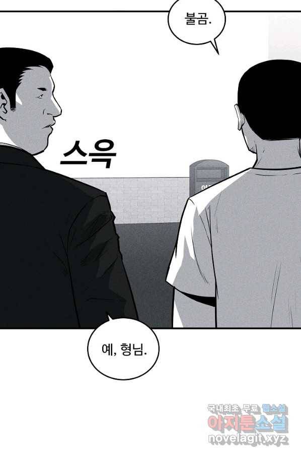 미화원 51화 4