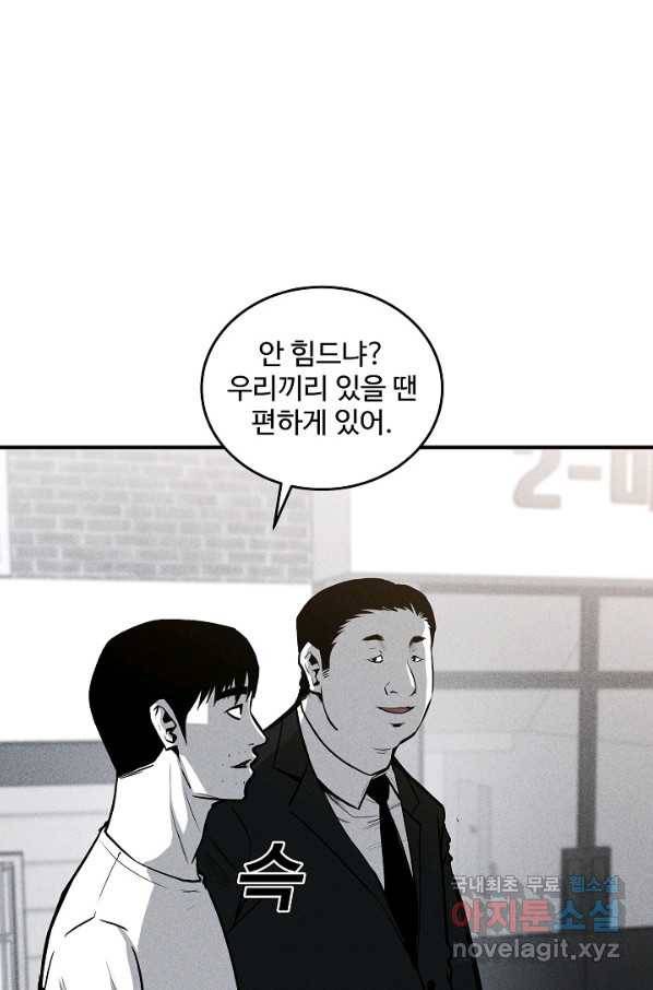 미화원 51화 5