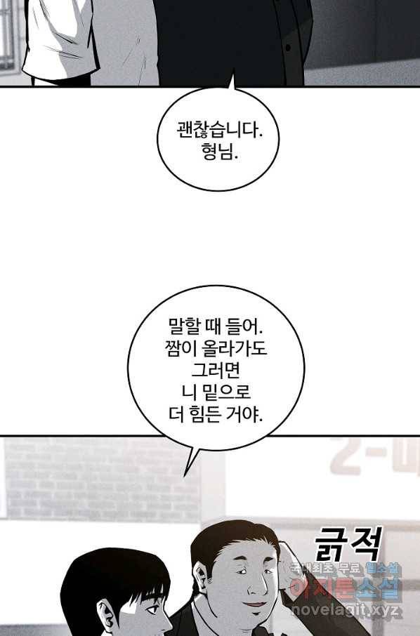 미화원 51화 6