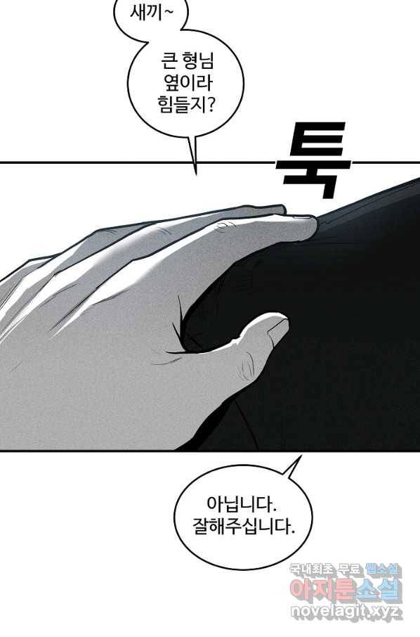 미화원 51화 8
