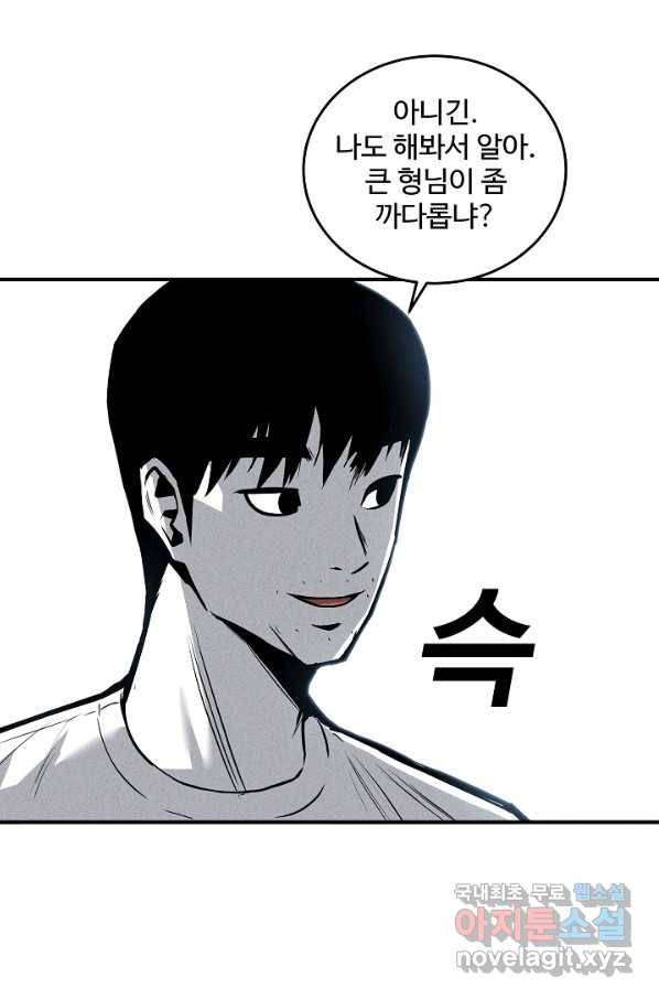 미화원 51화 9