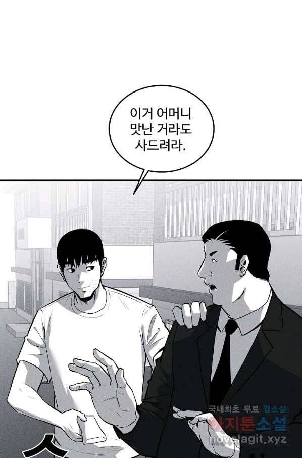 미화원 51화 10