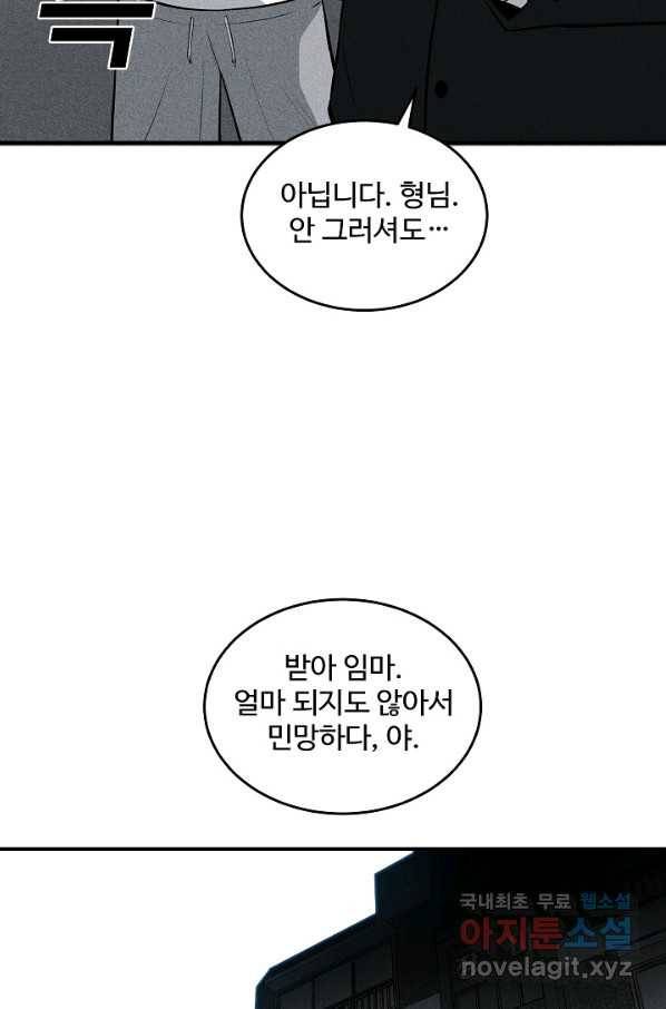 미화원 51화 11
