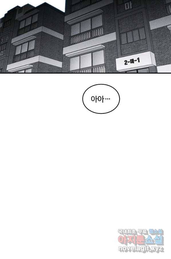 미화원 51화 12