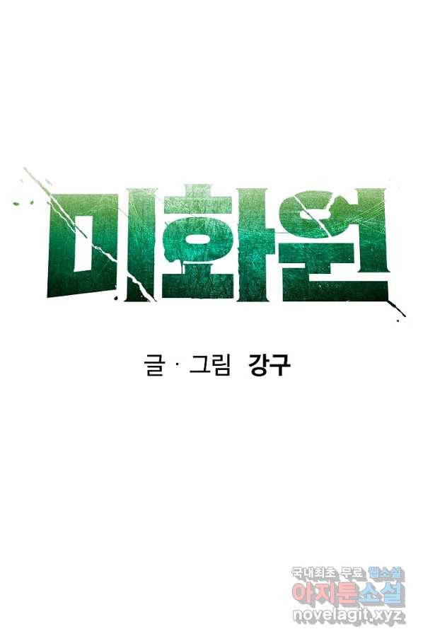 미화원 51화 13