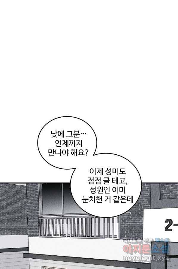 미화원 51화 14