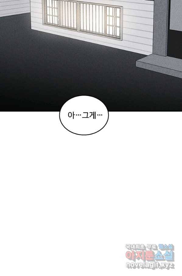미화원 51화 15