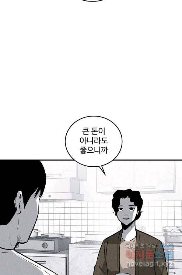 미화원 51화 17
