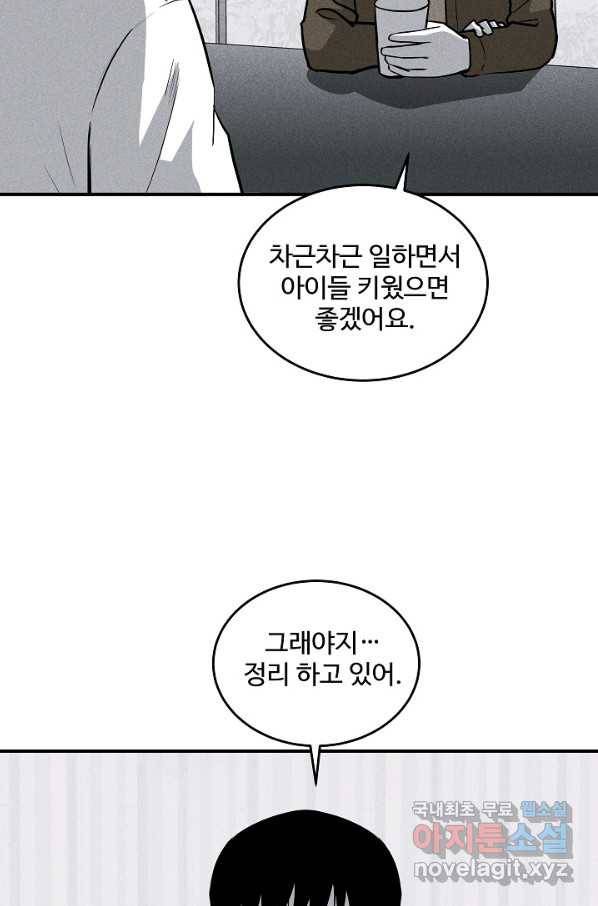 미화원 51화 18