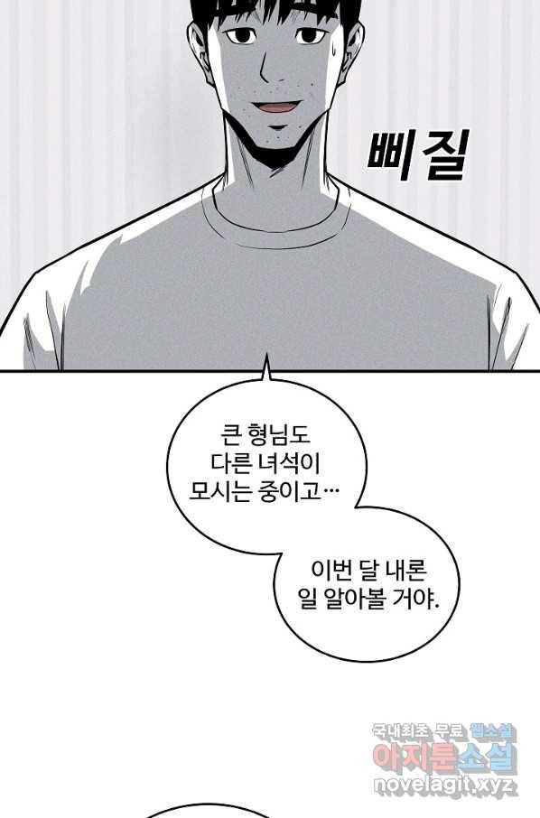 미화원 51화 19