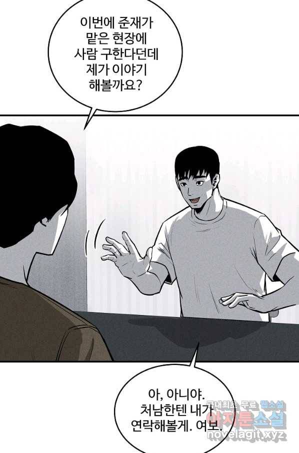 미화원 51화 20