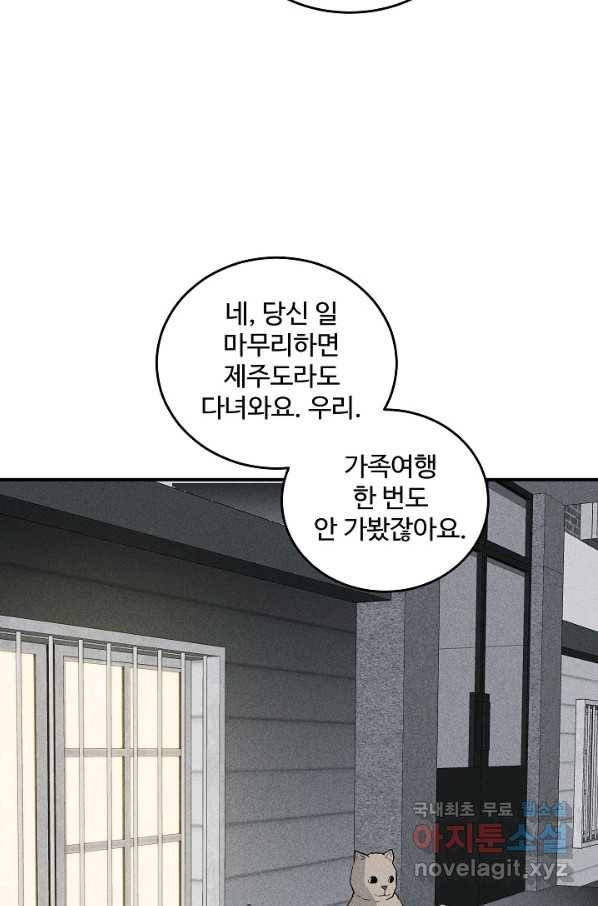 미화원 51화 21
