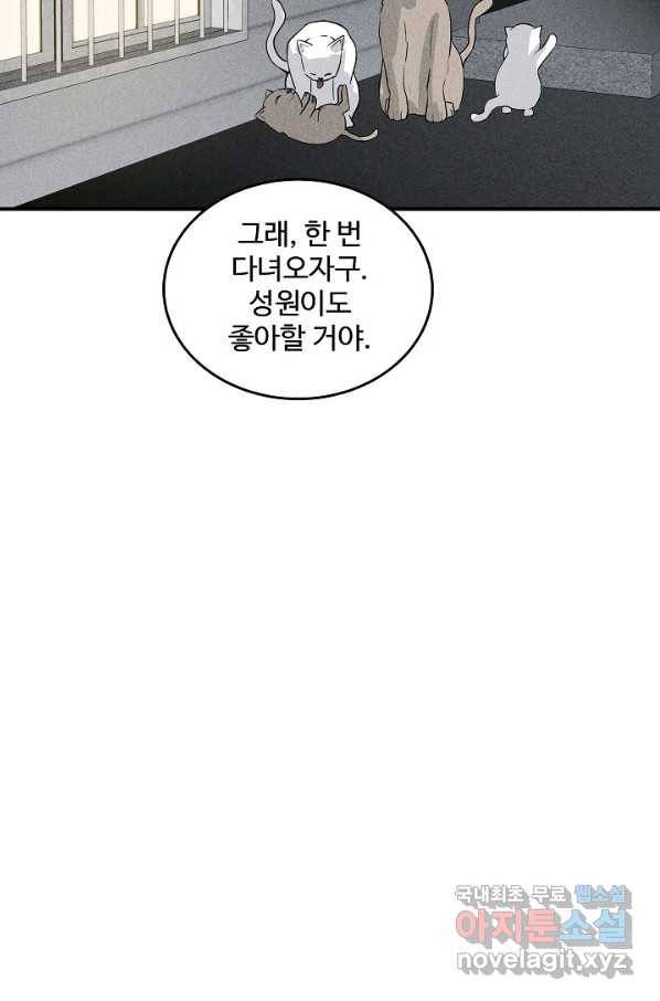 미화원 51화 22