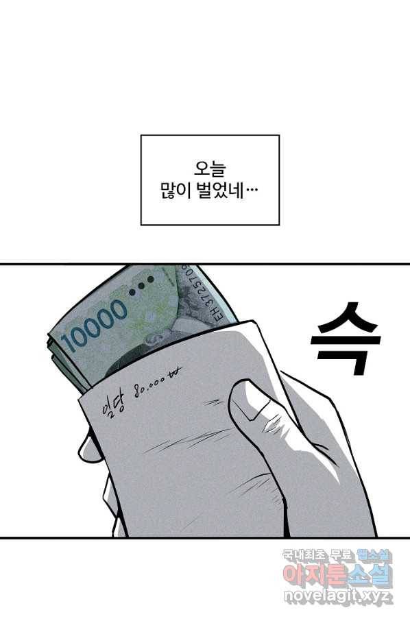 미화원 51화 26