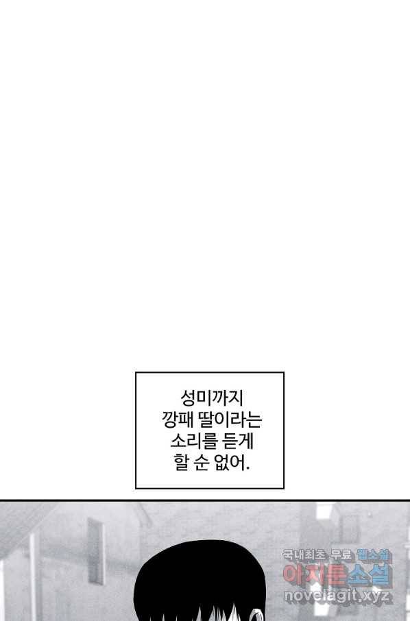 미화원 51화 27