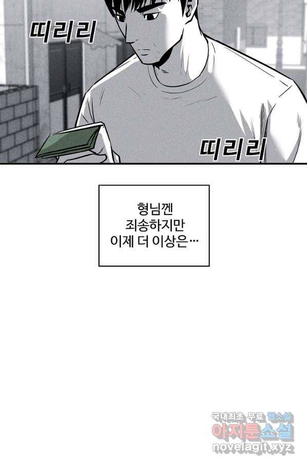 미화원 51화 28