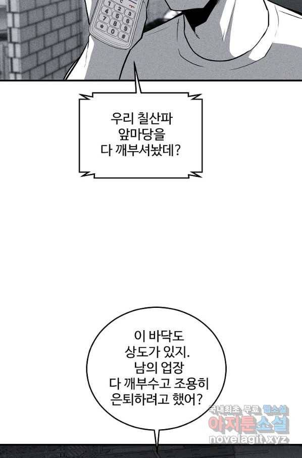 미화원 51화 31