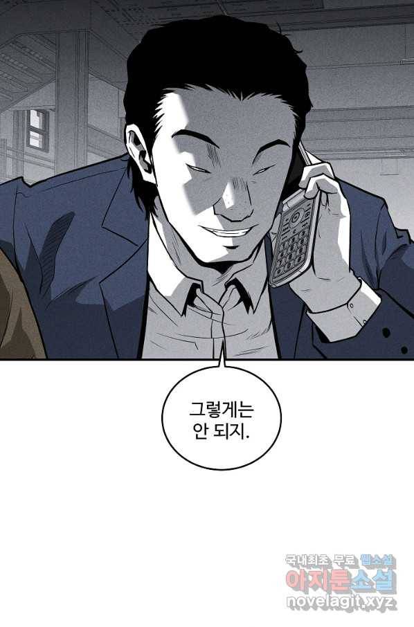 미화원 51화 32