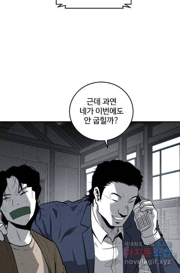 미화원 51화 34