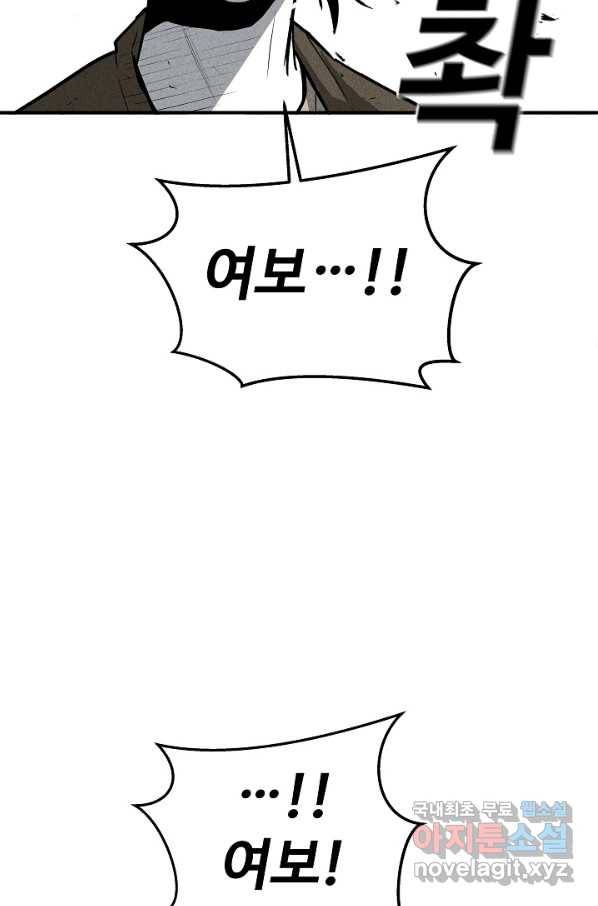 미화원 51화 36
