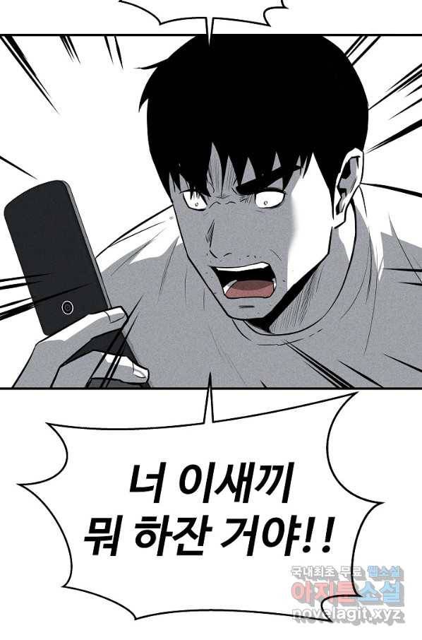 미화원 51화 37