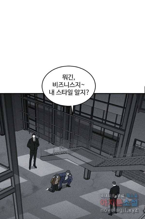 미화원 51화 38