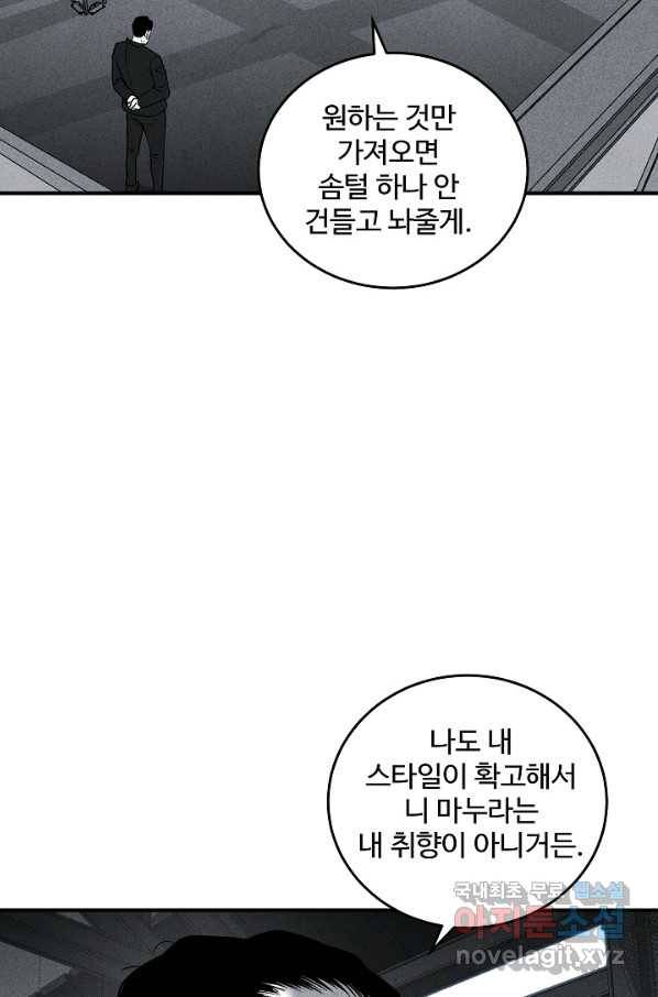 미화원 51화 39