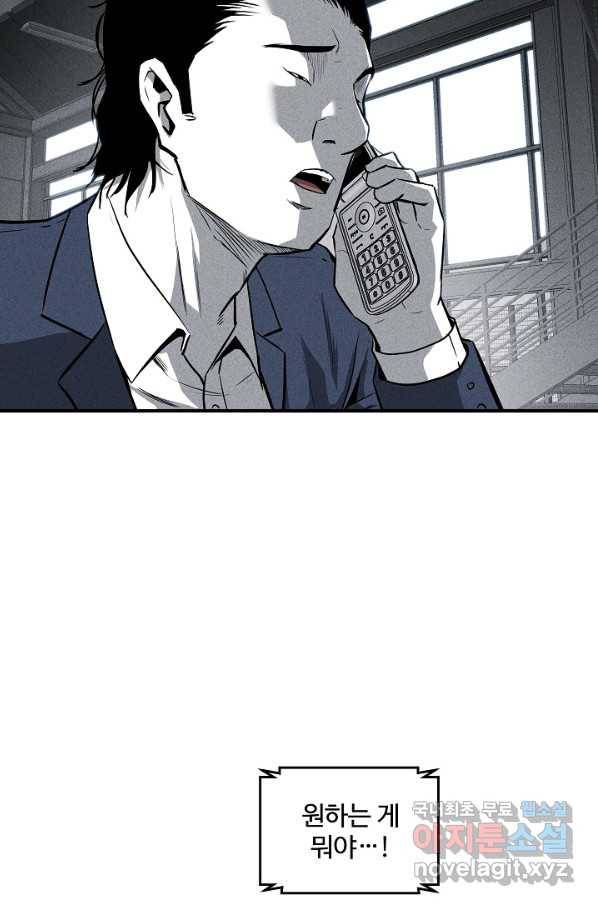 미화원 51화 40