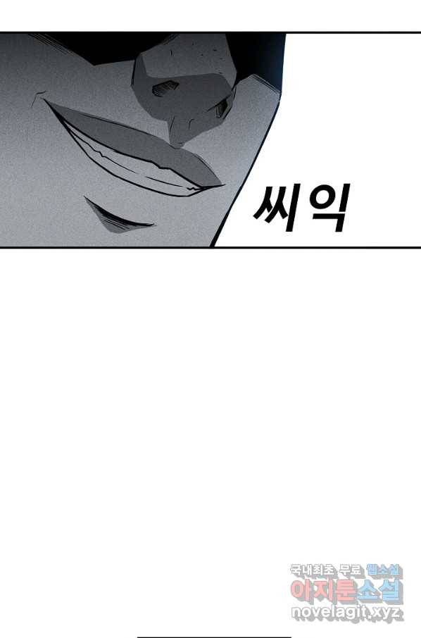 미화원 51화 41
