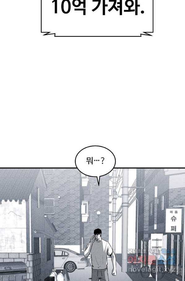 미화원 51화 43
