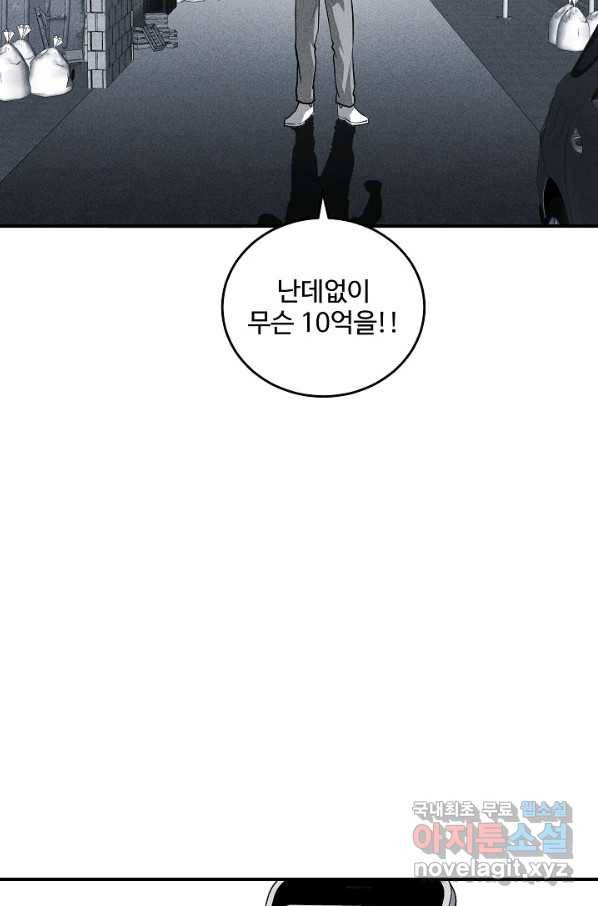 미화원 51화 44