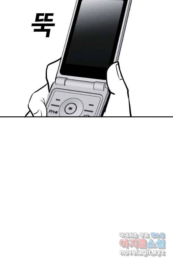 미화원 51화 45
