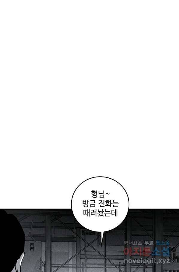 미화원 51화 47
