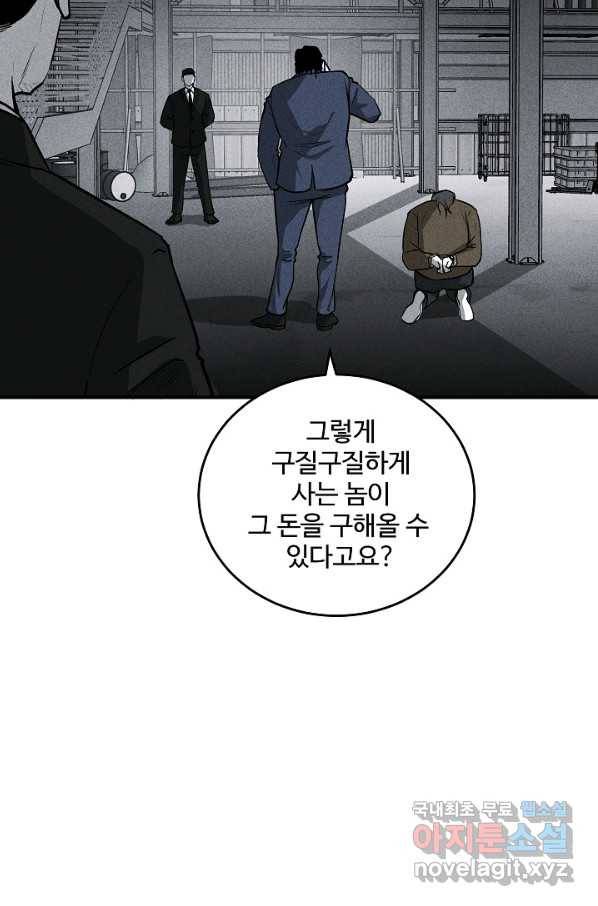 미화원 51화 48