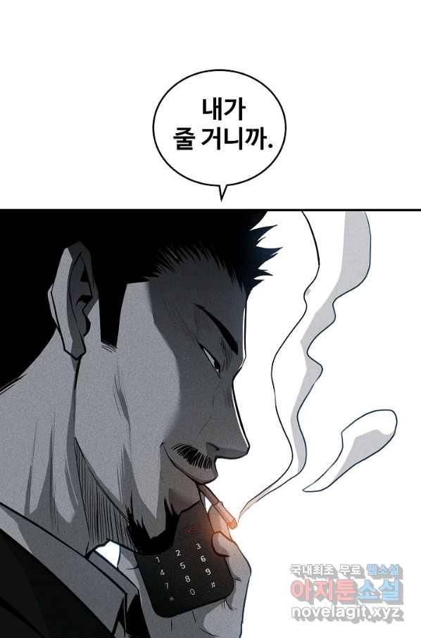 미화원 51화 50