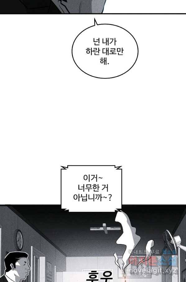미화원 51화 51