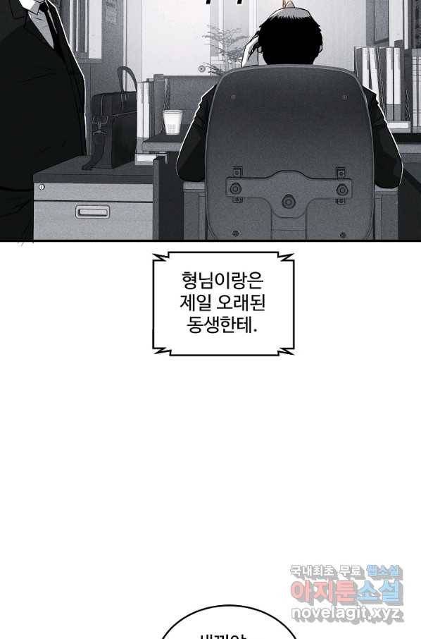 미화원 51화 52
