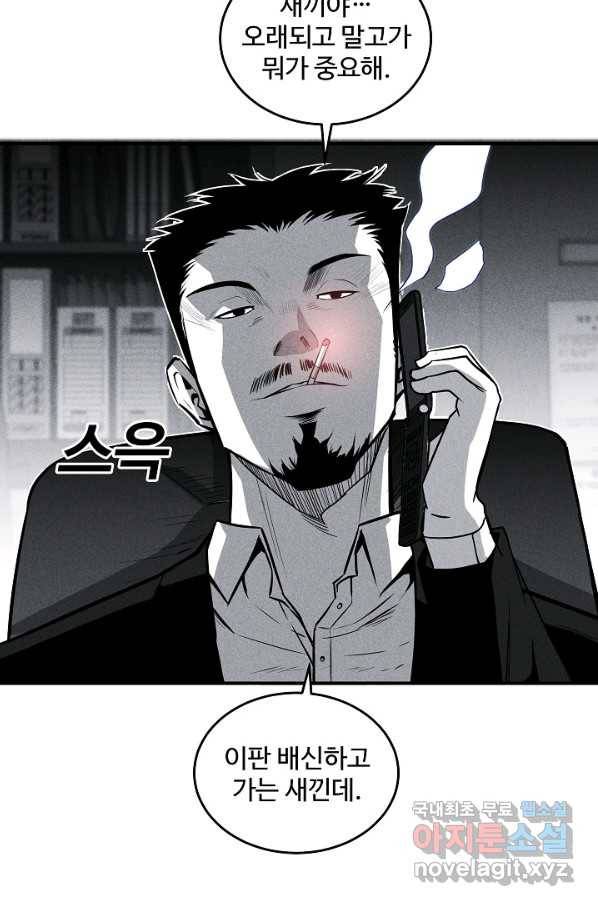 미화원 51화 53