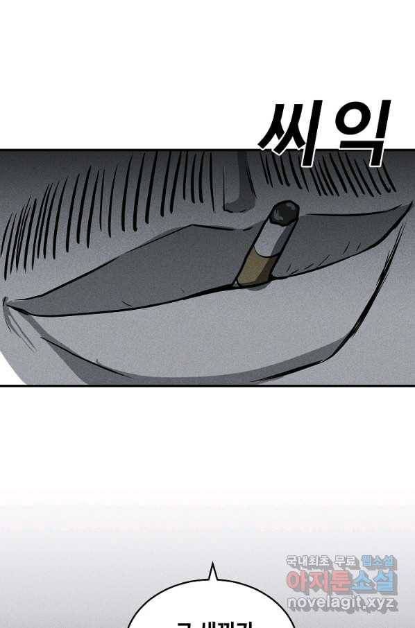 미화원 51화 54