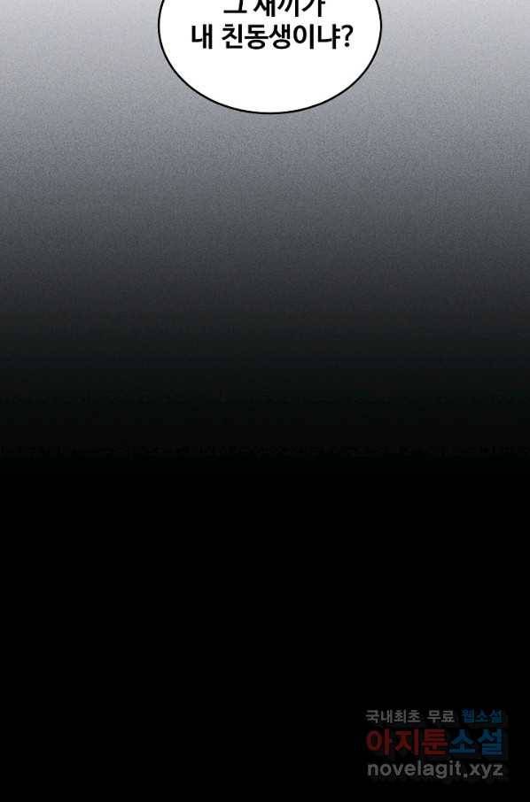 미화원 51화 55