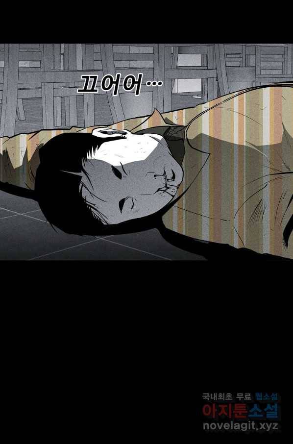 미화원 51화 56