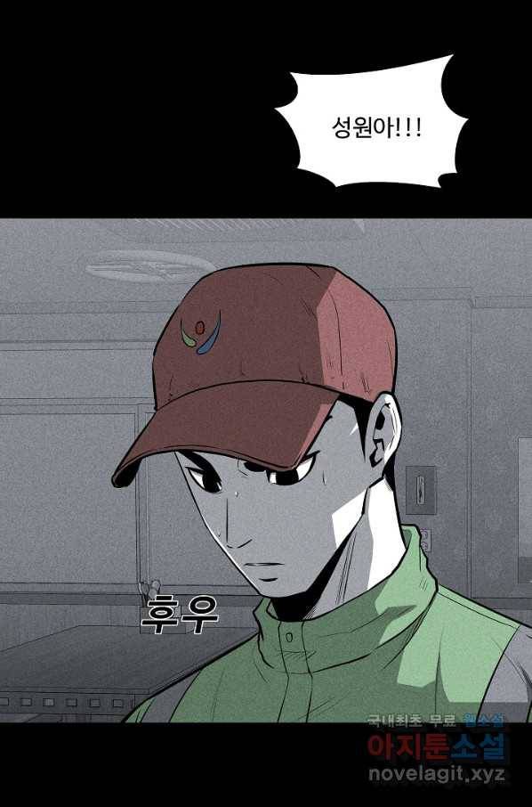미화원 51화 57