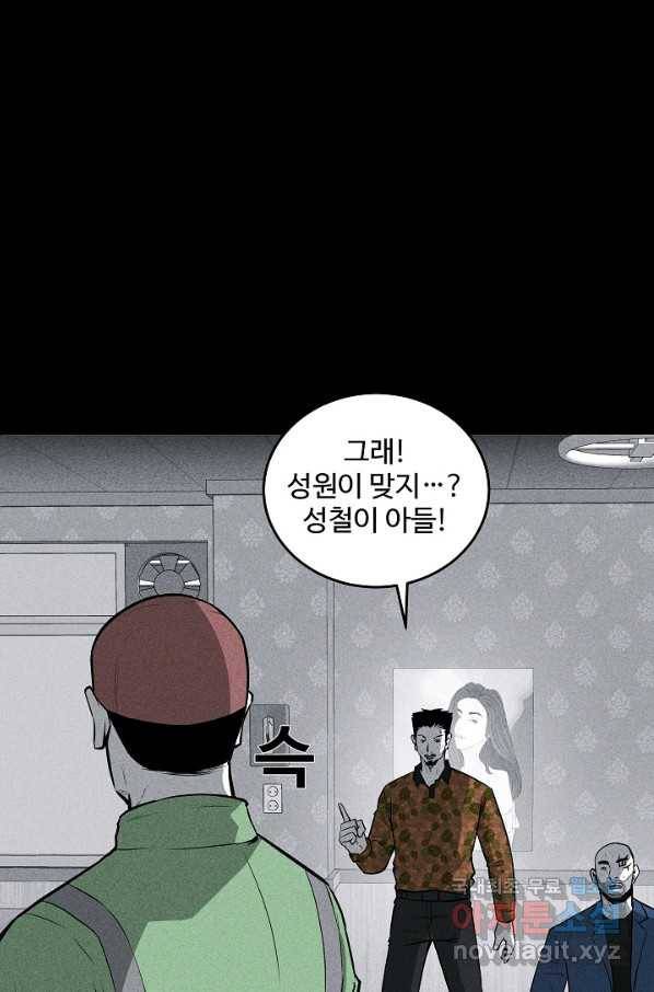 미화원 51화 58