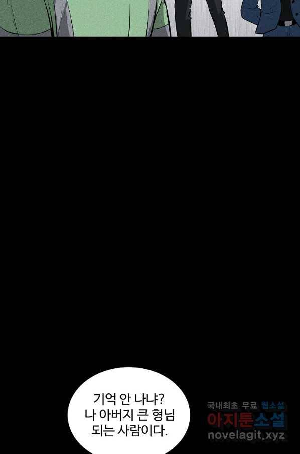 미화원 51화 59