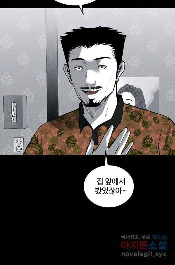미화원 51화 60