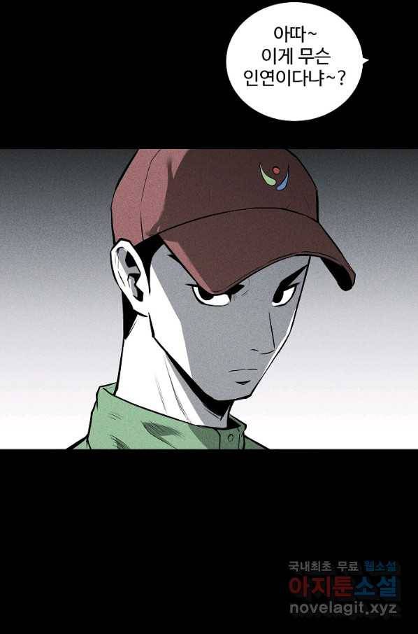 미화원 51화 61