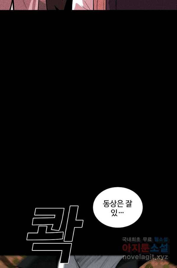 미화원 51화 63